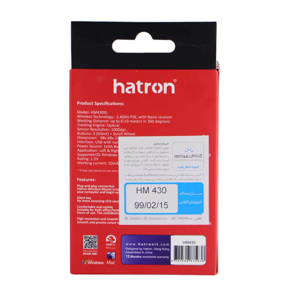 موس HATRON HM430SL