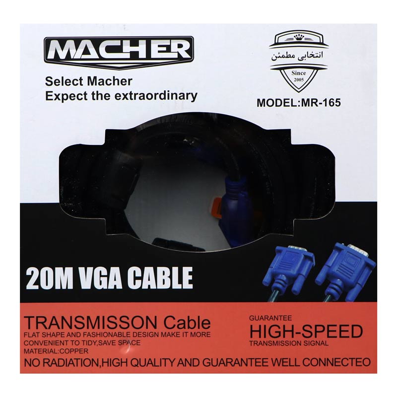 کابل MACHER MR-165 VGA 20M پکدار