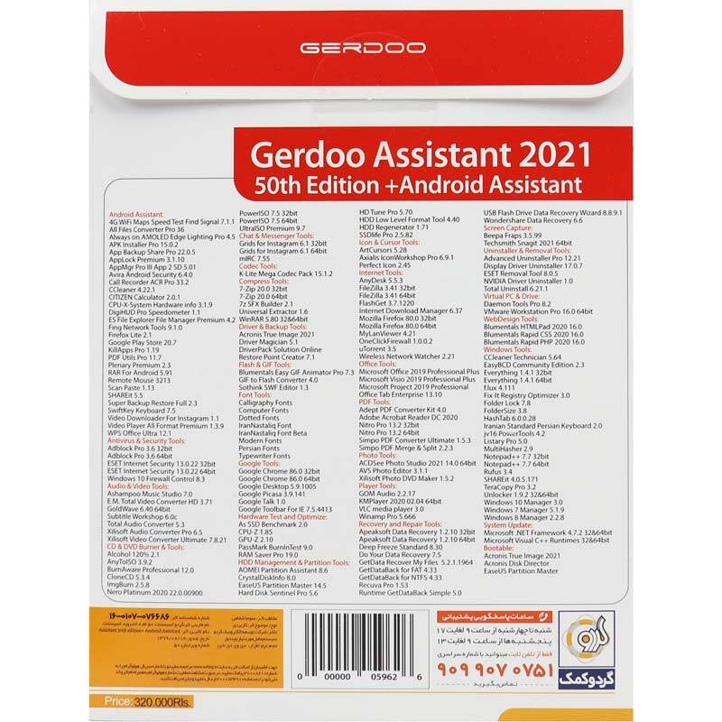 ASSISTANTANDROID ASSISTANT 2021 1DVD9