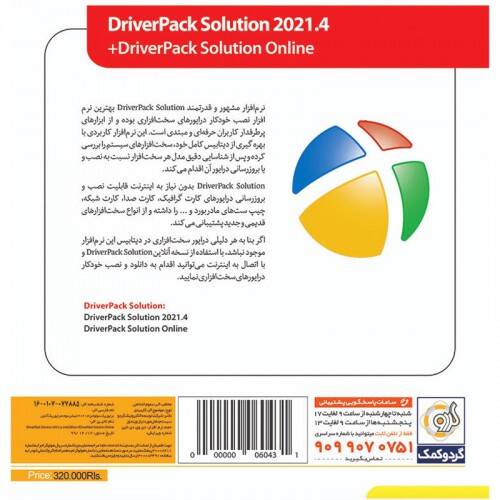 DRIVERPACK SOLUTION 2021.4