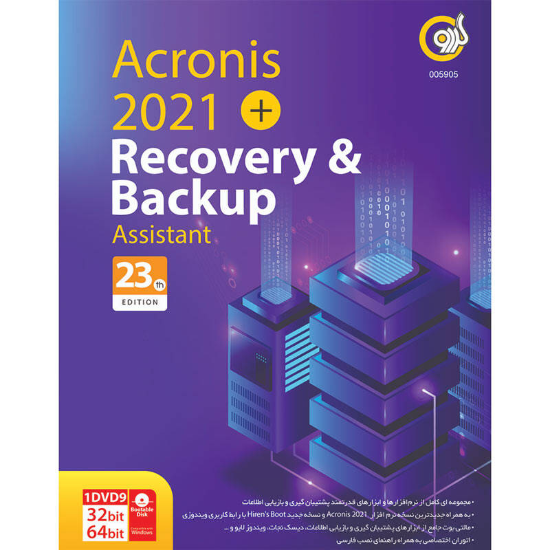 Recovery & Backup Assistant 23th Edition  گردو