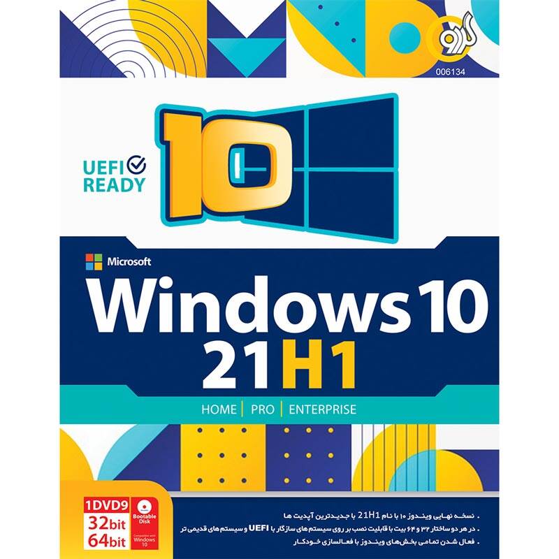 Windows 10 Home Pro Enterprise 21H1 UEFI 1DVD9 گردو