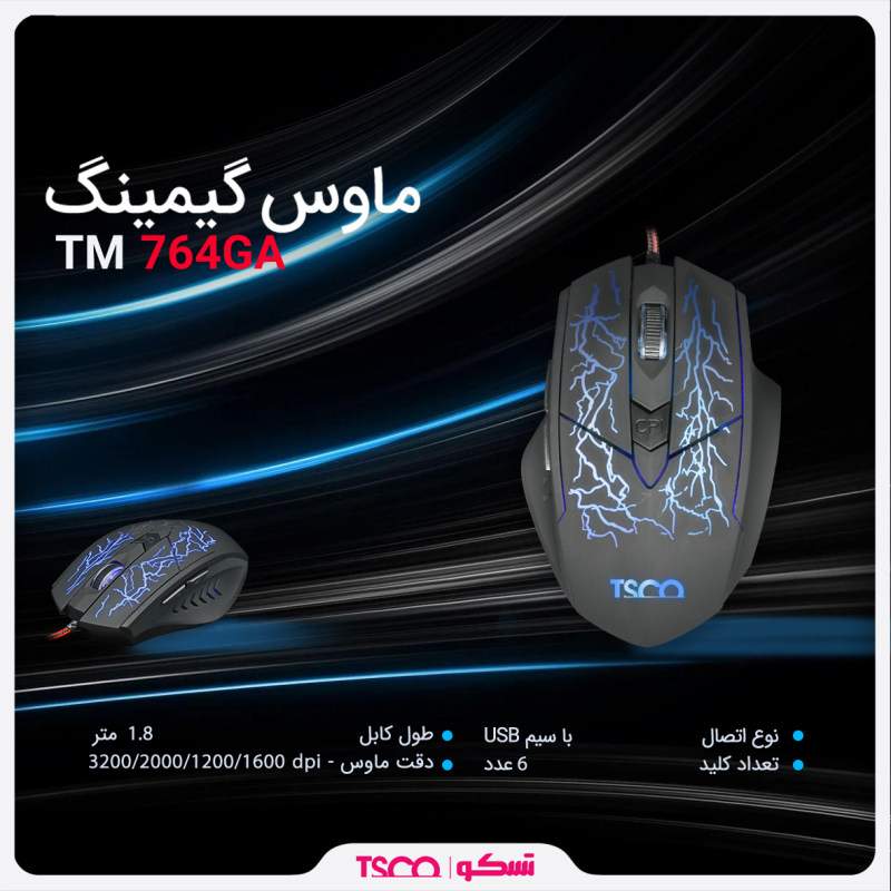 ماوس مخصوص بازی تسکو مدل TSCO TM 764 GA